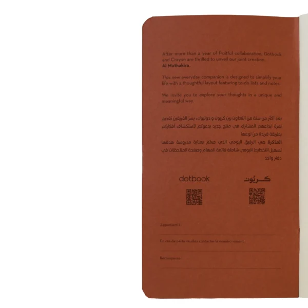 Al Muthakira – Image 2