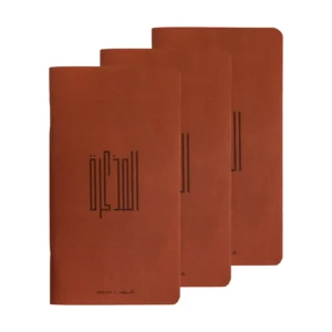 Al Muthakira - Pack de 3